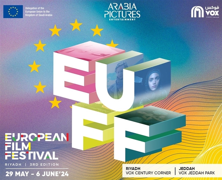 مندوبية الاتحاد الأوروبي ومجموعة الصور العربية  تطلقان النسخة الثالثة من مهرجان السينما الأوروبية بالمملكة العربية السعودية