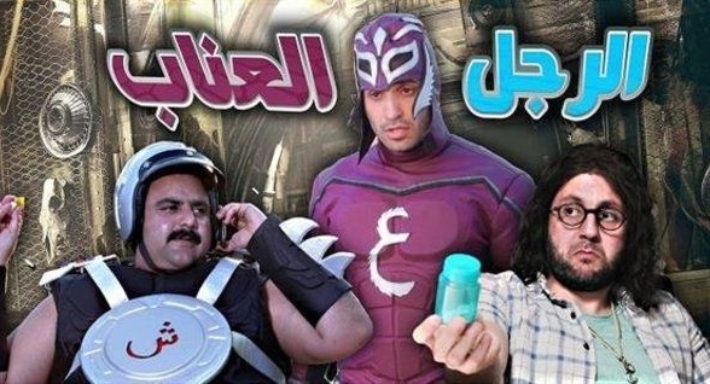 هشام ماجد وأحمد فهمي وشيكو