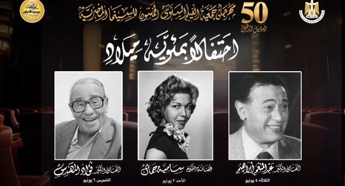 اليوبيل الذهبي