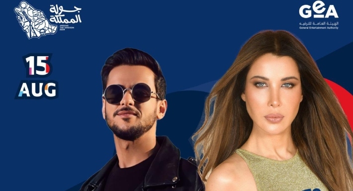 نانسي عجرم وعايض