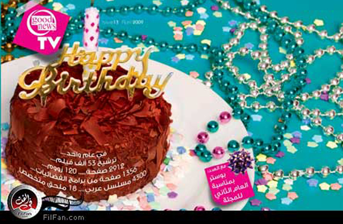 مجلة &quot;جود نيوز تي في&quot; تحتفل بعامها الأول