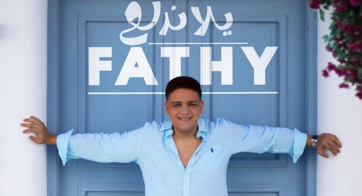 الملصق الدعائي لأغنية &quot;يلا ندلع&quot;