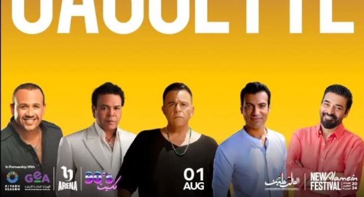 حميد الشاعري ومحمد فؤاد وإيهاب توفيق وخالد عجاج وهشام عباس