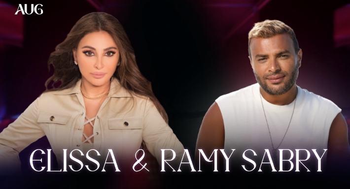 رامي صبري وإليسا