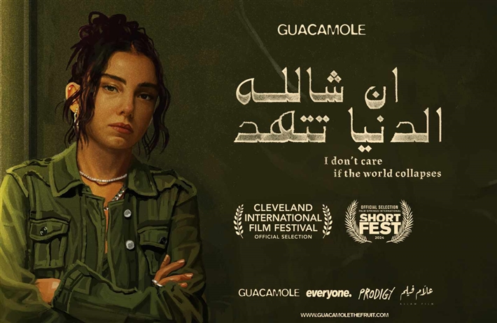 الملصق الدعائي لفيلم إن شالله الدنيا تتهد