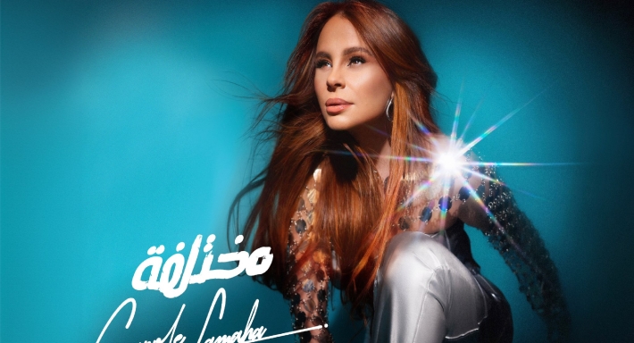 كارول سماحة