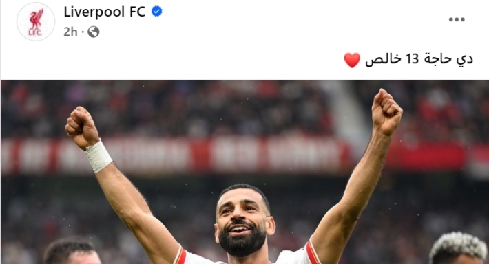 محمد صلاح