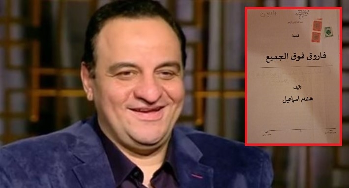 هشام إسماعيل