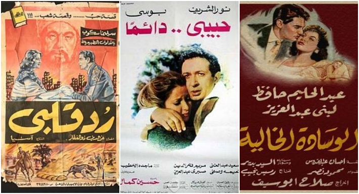 أهم 100 فيلم رومانسي بتاريخ السينما المصرية 