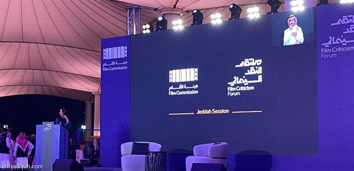  ملتقيات النقد السينمائي لعام 2024