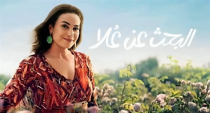 هند صبري: (علا) هي أقرب شخصية لهند صبري