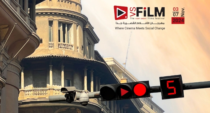 مهرجان VS-FILM للأفلام القصيرة جدا
