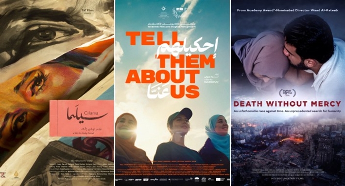الأفلام الوثائقية المشاركة في الدورة السابعة من الجونة السينمائي