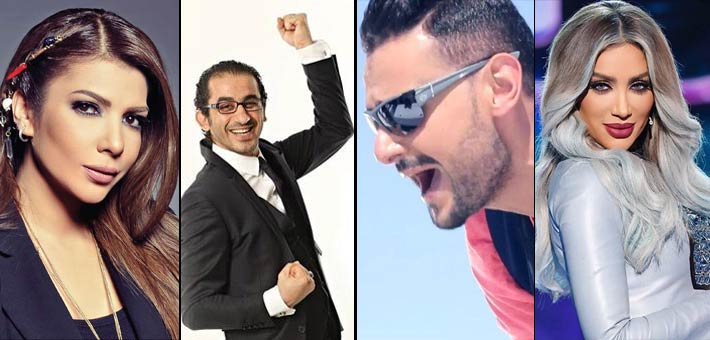 أصالة واحمد حلمي ورامز جلال ومايا دياب