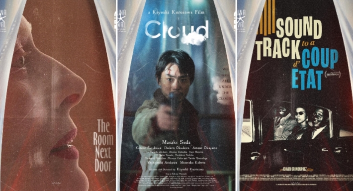 أفلام مهرجان الجونة في سينما زاوية