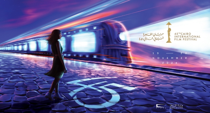 البوستر الرسمي لمهرجان القاهرة السينمائي الـ45