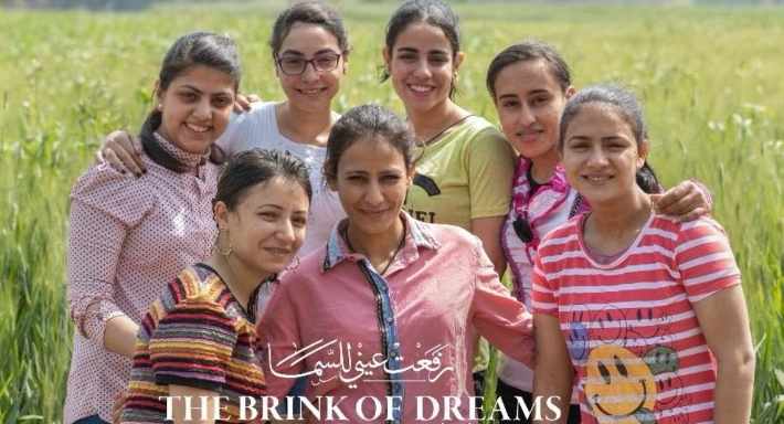 فيلم رفعت عيني للسما