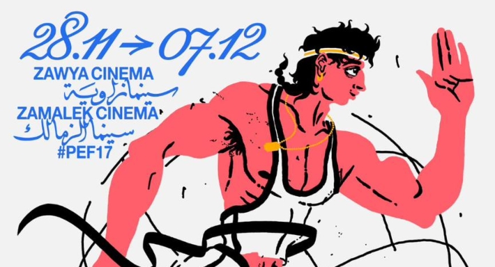 بوستر بانوراما الفيلم الأوروبي الـ 17