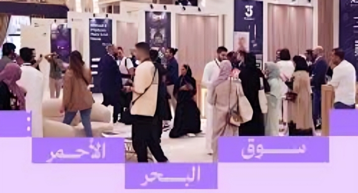 سوق مهرجان البحر الأحمر