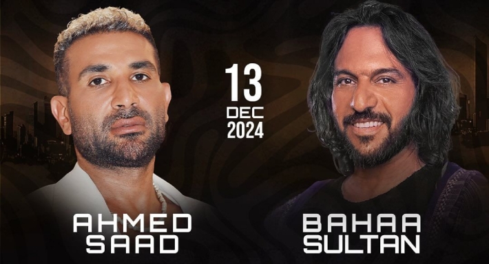 بوستر حفل أحمد سعد وبهاء سلطان