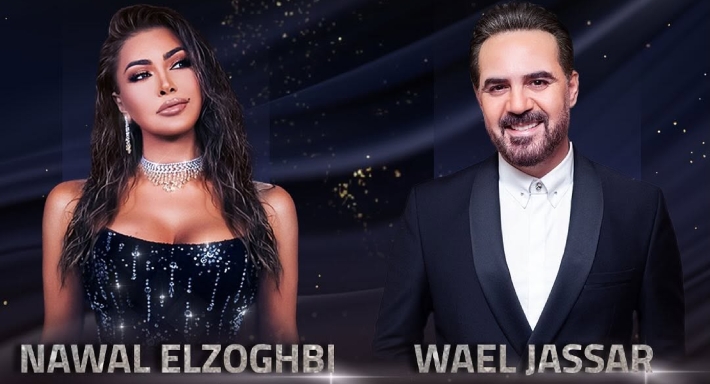 حفل وائل جسار ونوال الزغبي في رأس السنة 2025