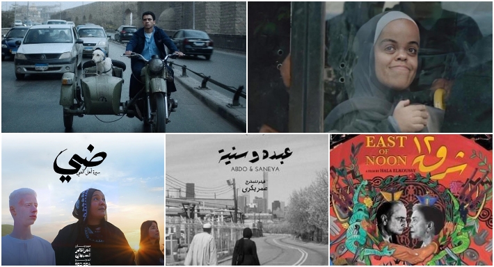 من الأفلام المصرية المشاركة في الدورة الرابعة لمهرجان البحر الأحمر السينمائي الدولي