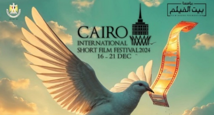 الملصق الدعائي للدورة السادسة لمهرجان القاهرة للفيلم القصير