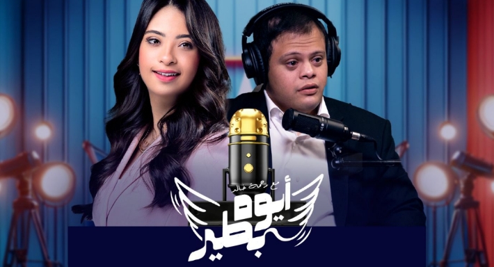 إبراهيم الخولي ضيف رحمة خالد في بودكاست أيوه بطير