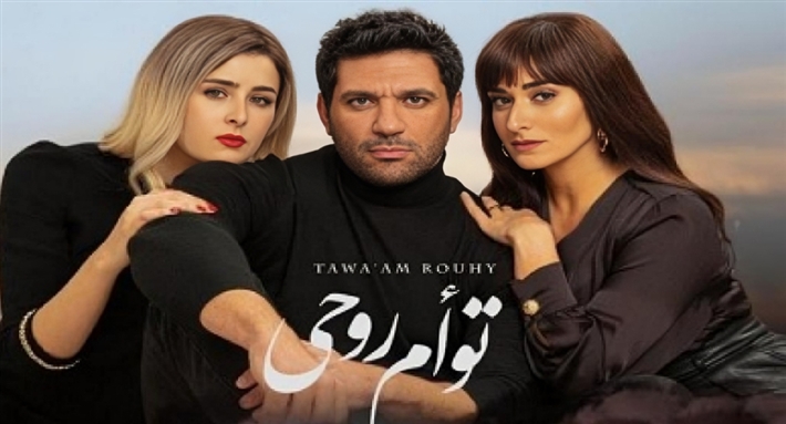 الملصق الدعائي لفيلم (توأم روحي(