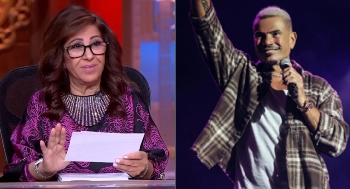 عمرو دياب وليلى عبد اللطيف