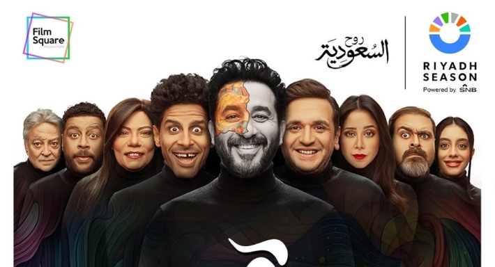 بوستر مسرحية أحمد حلمي بني آدم