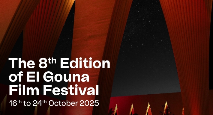 مهرجان الجونة