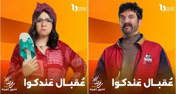 حسن الرداد وإيمي سمير غانم