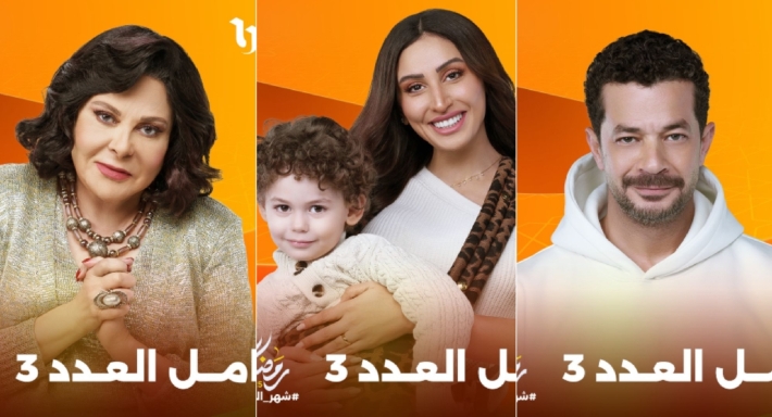 دينا الشربيني وشريف سلامة وإسعاد يونس