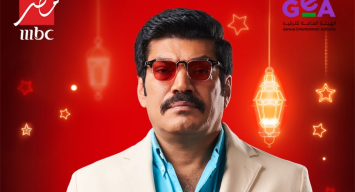 باسم سمرة في مسلسل (العتاولة 2)