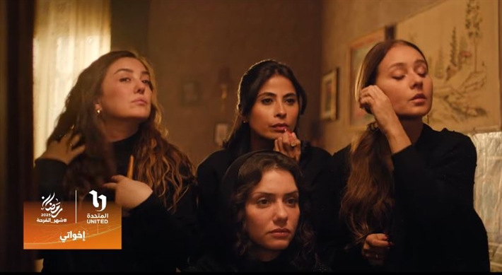 صورة من مسلسل إخواتي