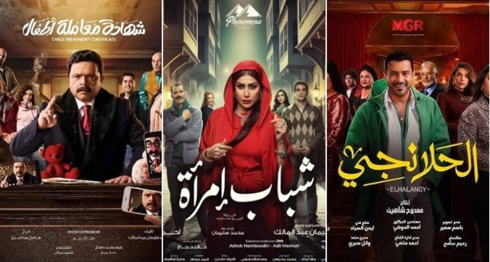 مسلسل الحلانجي وشباب امرأة وشهادة معاملة أطفال