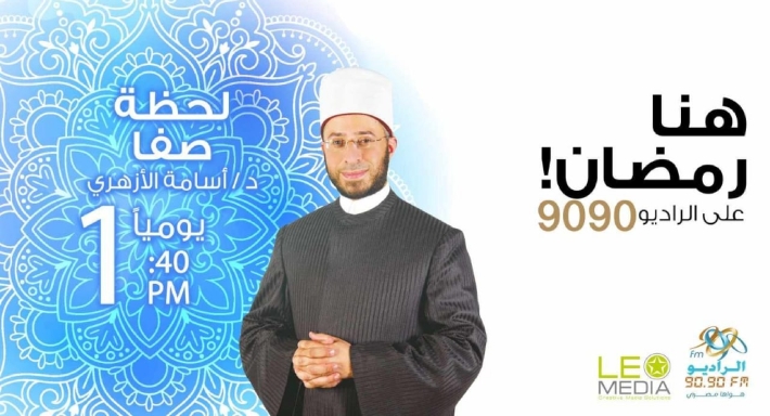 الدكتور أسامة الأزهري