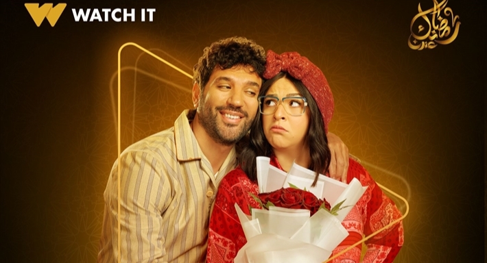 إيمي سمير غانم وحسن الرداد