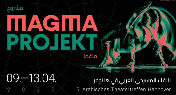 اللقاء المسرحي العربي الخامس بهانوفر 