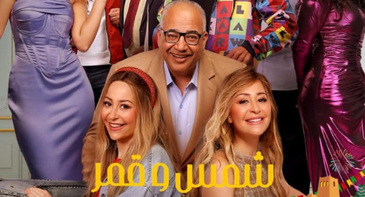 بيومي فؤاد ومنة شلبي