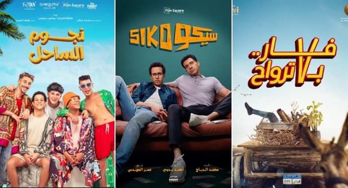 افلام عيد الفطر