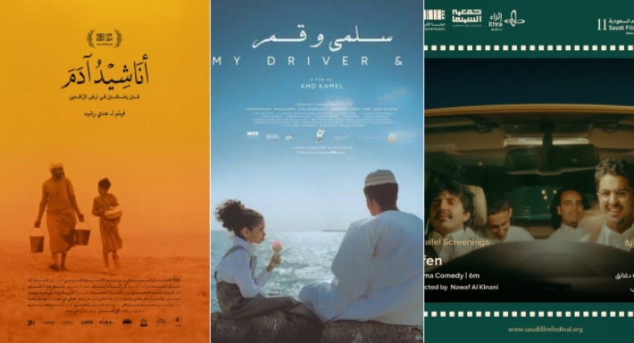 أفلام مؤسسة البحر الأحمر 