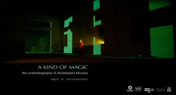  أسبوع القاهرة للصورة