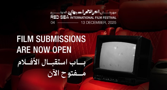مهرجان البحر الأحمر السينمائي الدولي