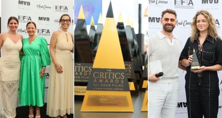 مركز السينما العربية يعلن الفائزين بجوائز النقاد للأفلام العربية 