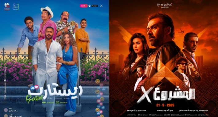 بوستر المشروع إكس وبوستر ريستارت