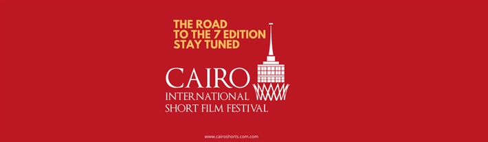 شعار مهرجان القاهرة السينمائي الدولي للفيلم القصير