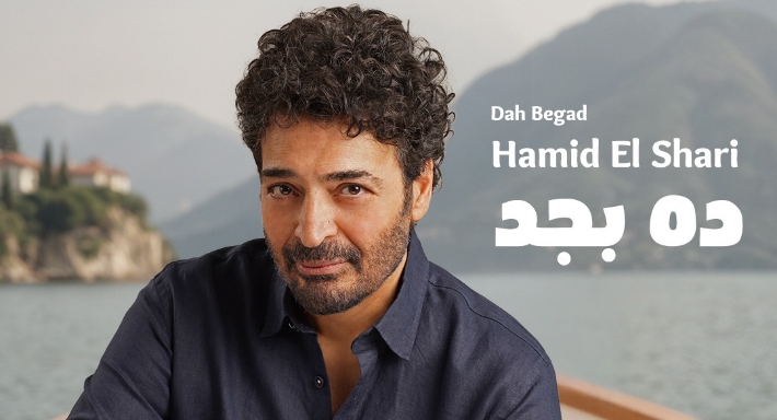 حميد الشاعري