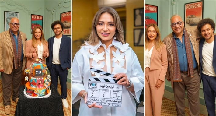 ليلى علوي وبيومي فؤاد وأحمد عصام السيد في احتفال بدء تصوير &quot;ابن مين فيهم&quot;